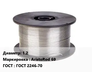 Проволока сварочная 1.2 AristoRod 69 ГОСТ: ГОСТ 2246-70